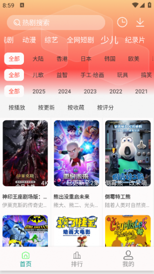 剧下饭max免费版