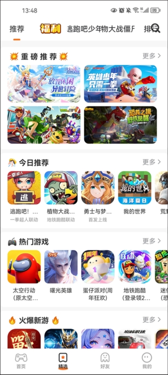 233乐园旧版本宣传图