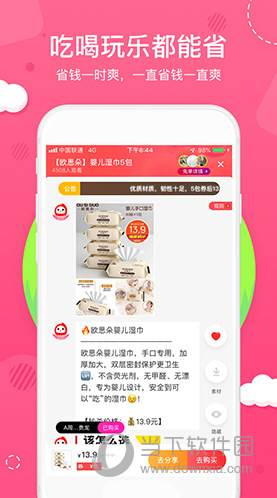 花生日记APP