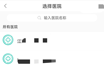 华西云课堂医院搜索