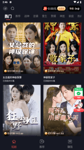 开心极速版去广告版