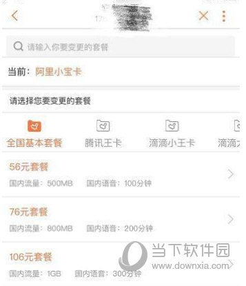 中国联通手机营业厅APP官方下载