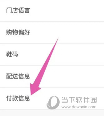 NIKE APP