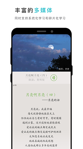 云教材APP