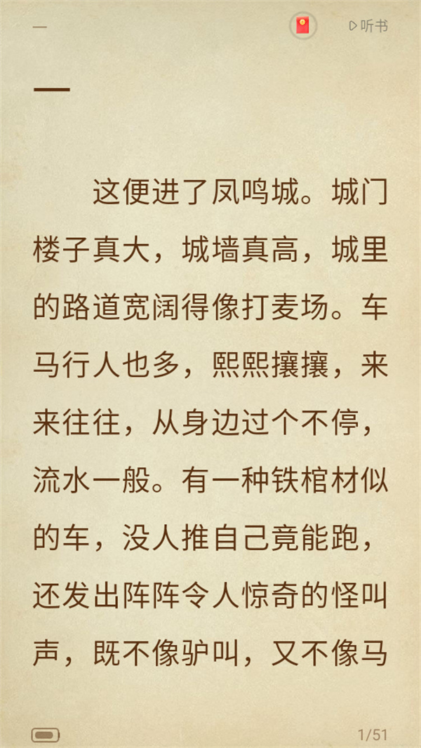 使用方法截图3