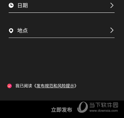 穷游日期地点