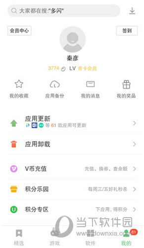 联想游戏中心APP