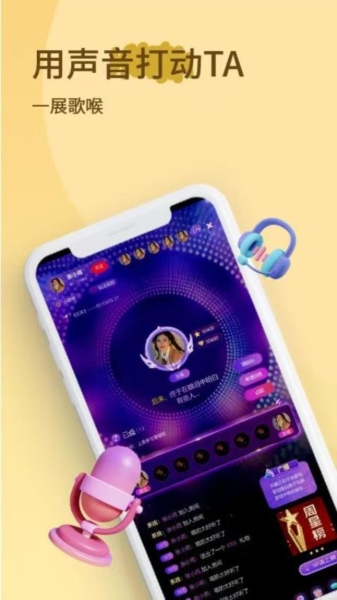 小音迷2