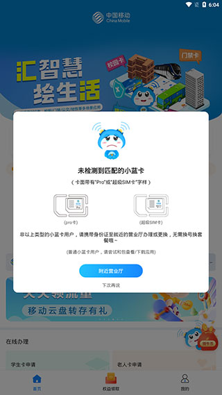 蓝小宝软件截图6