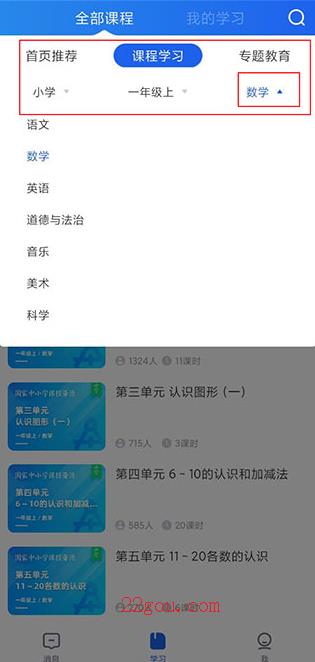 智慧中小学app官方版(国家中小学智慧教育平台)