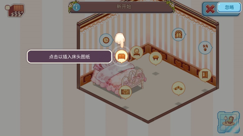 可爱的房屋设计单机版