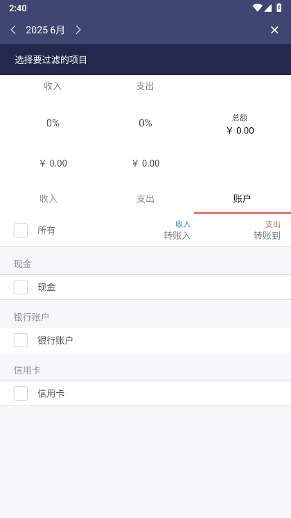 Money Manager使用截图2