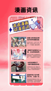 追追漫画