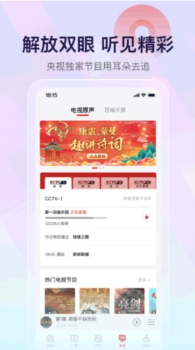 云听2