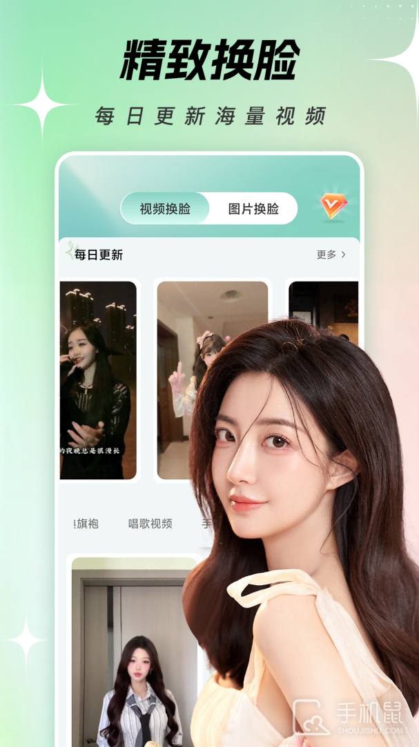 变脸 v4.0.3