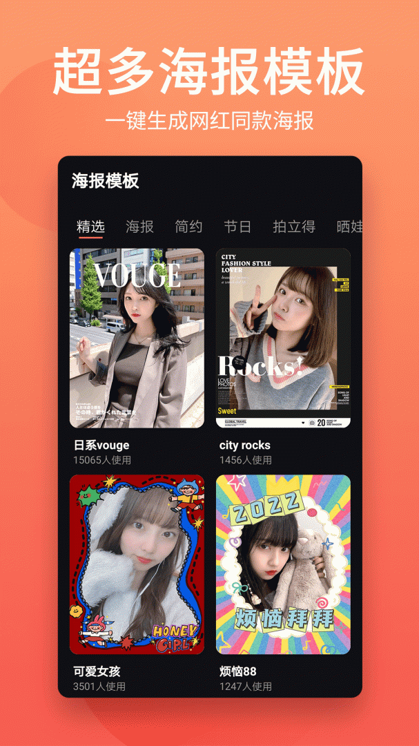 抠图师 v2.2.8