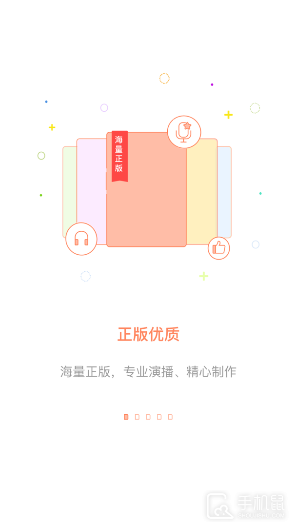 百听听书 v2.8.8