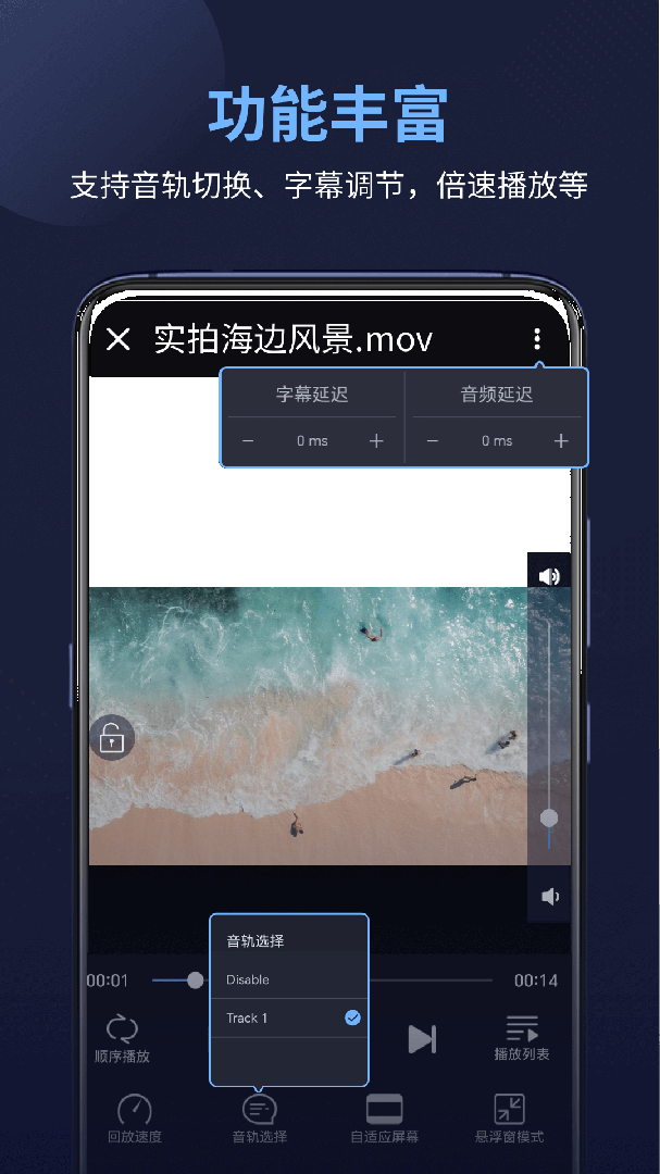 万能电影播放器 v17.2.49