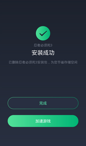 奇游手游加速器app6