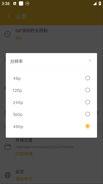 GIF大师app