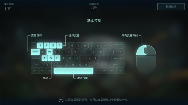 机甲战队taptap客户端机库搭配攻略5