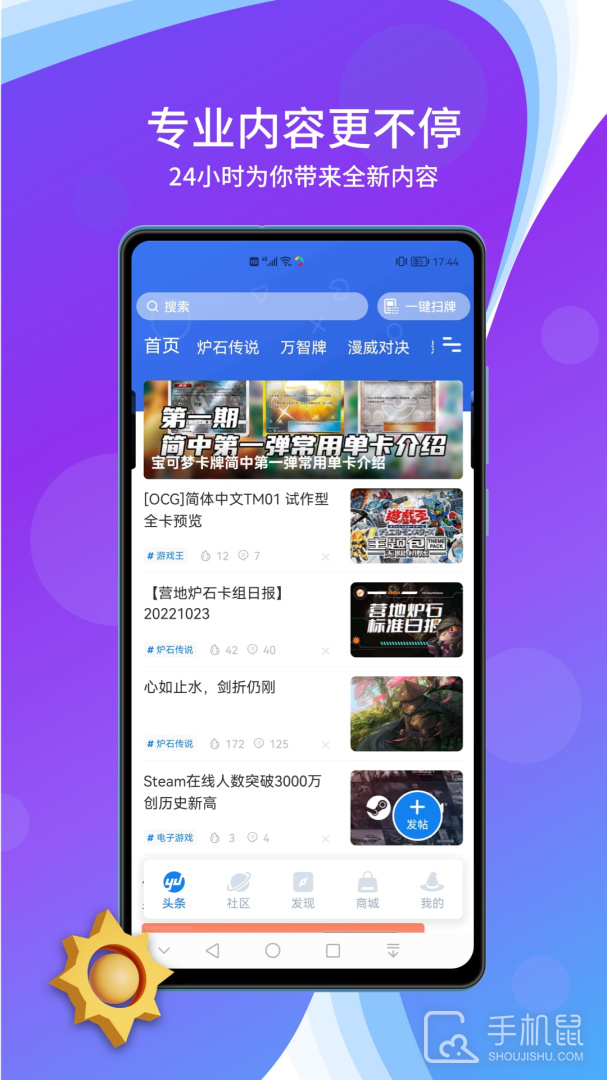 旅法师营地 v9.1.9