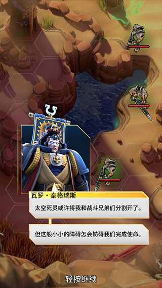 战锤40K战术内置菜单