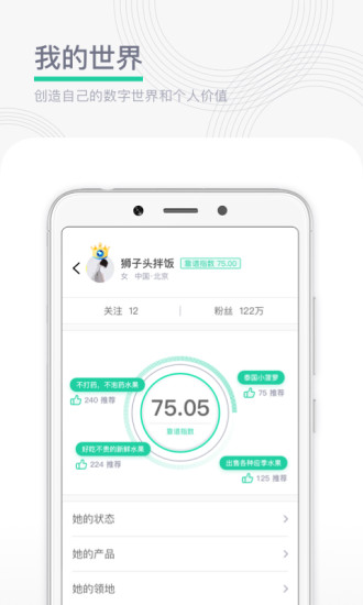 领主世界app下载安装截图