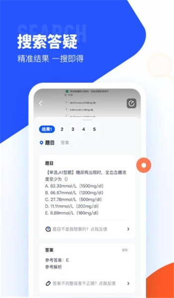 大学搜题酱老版本 v2.35.0
