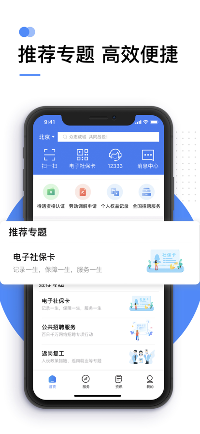 12533֤appװv2.2.29 °汾