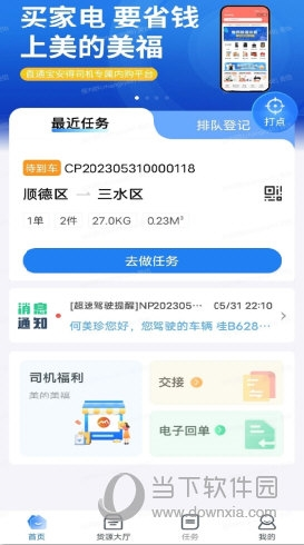 直通宝