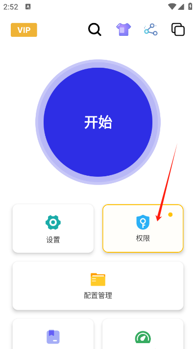 秋华连点2.0
