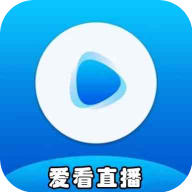 爱看直播TV版v5.2.0