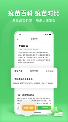 小豆苗app v8.1.20