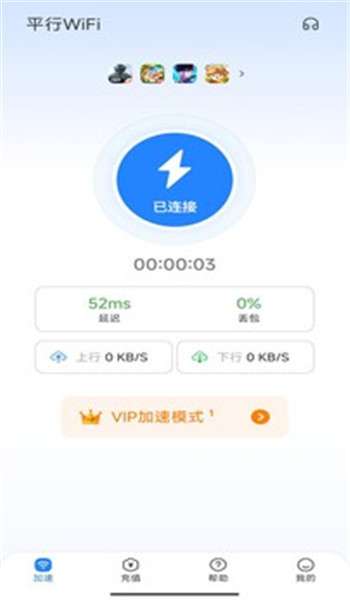 平行WIFI v5.0.0.7