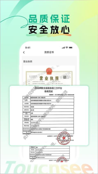 触见安卓版 v1.1.08