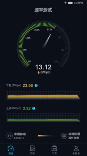 5G网速测试app v2.3.1