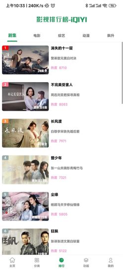 影视界app手机版