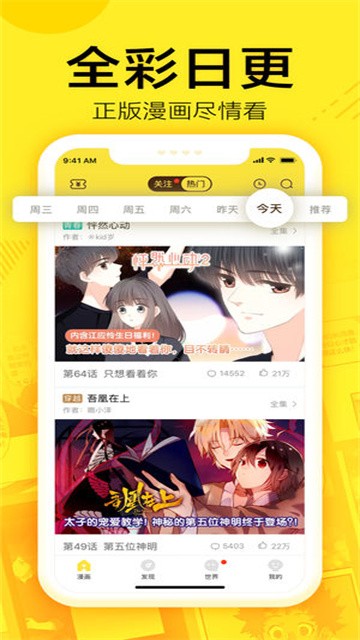 棒棒漫图最新版v1.0.2