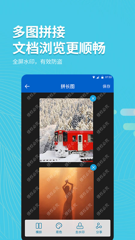 拍照取字大师 v2.7.9