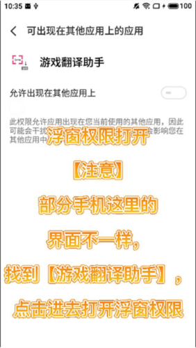 游戏翻译大师图片11