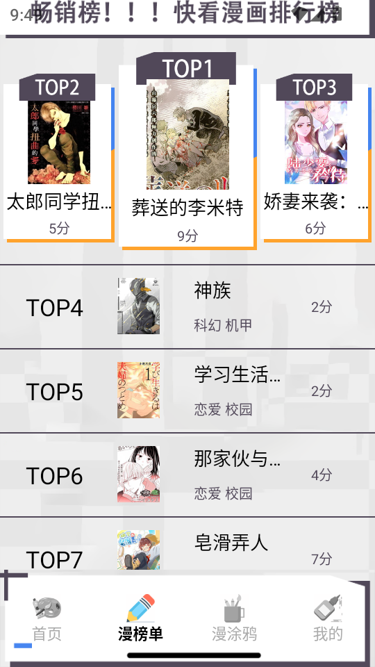 使用教程截图3