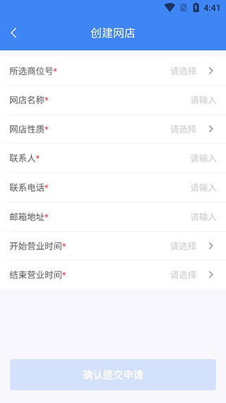 小商品城卖家版