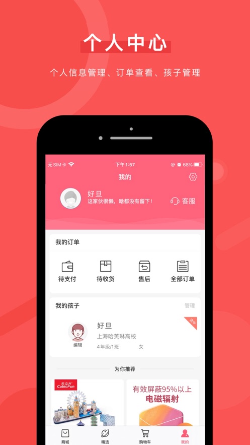 好旦APP特色