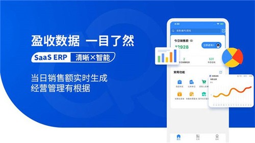 网上管家婆移动版app v5.9.4