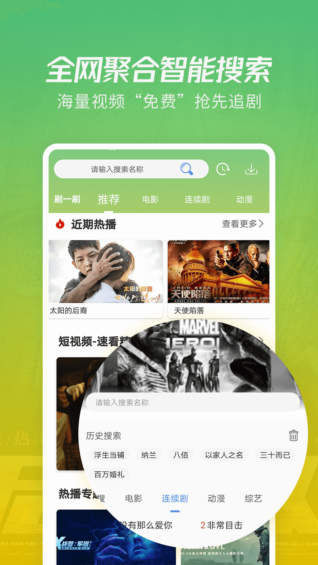 鲸看看影视官网版 v1.12.0