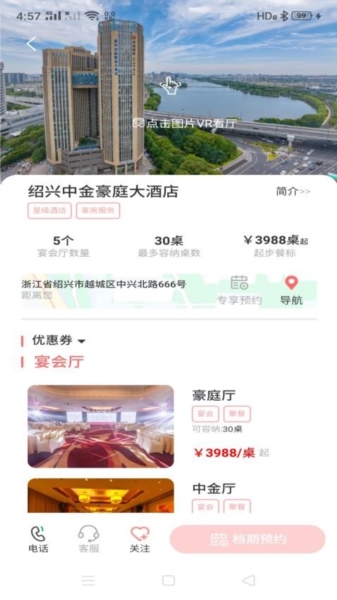 婚享汇1