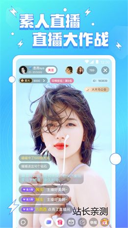 觅爱直播app手机版截图3