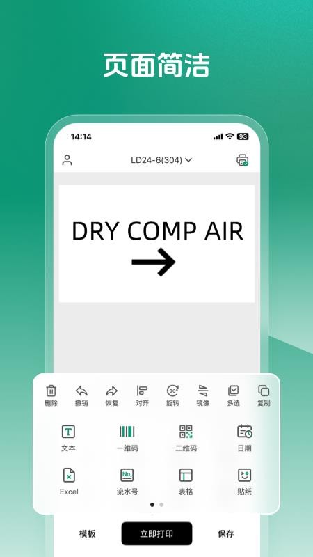 MakeID Label Pro手机版