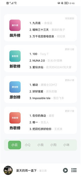 Soul音乐